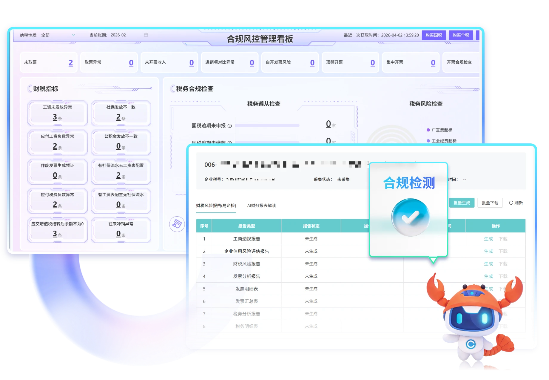 智能顾问