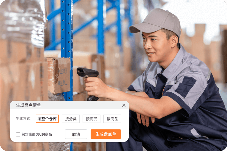 仓库管理
