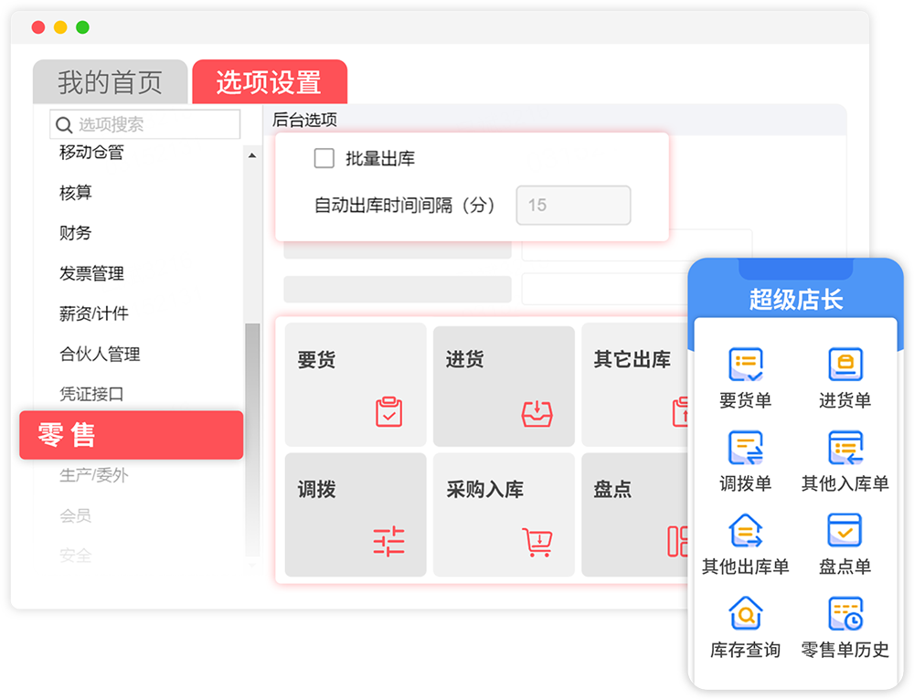 新零售详情